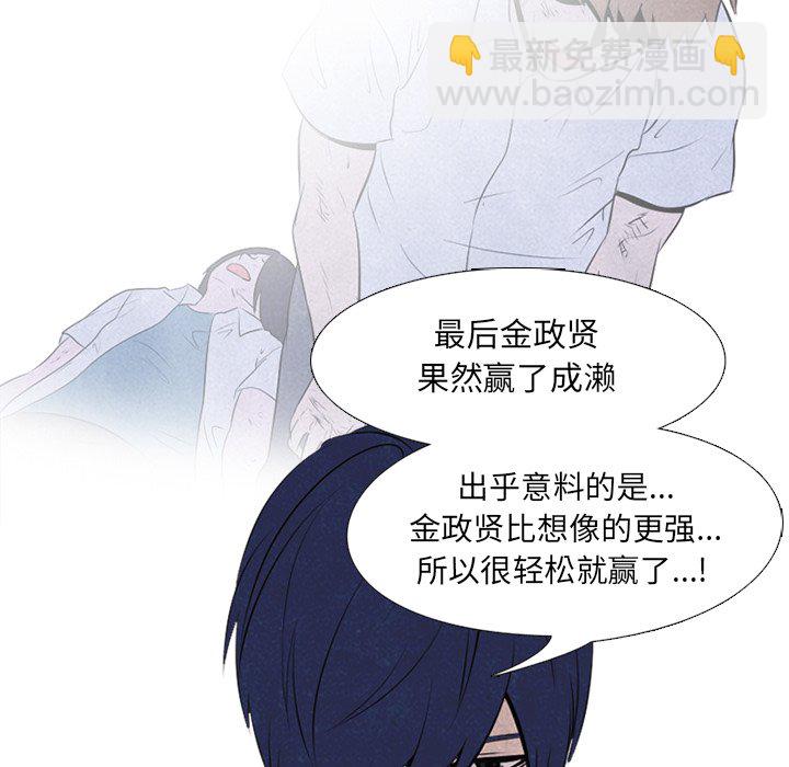 🍸高校巅峰 第 34 话 未来的对手 第20页