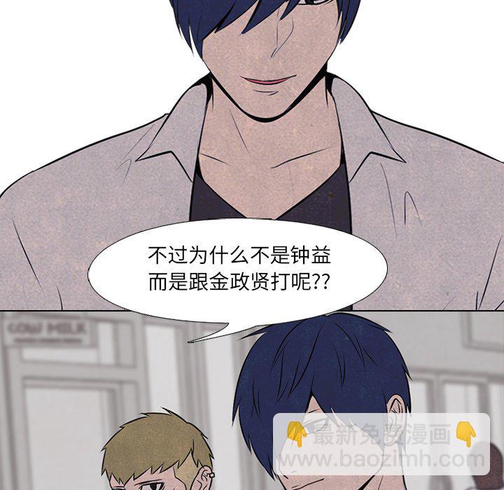 🍸高校巅峰 第 34 话 未来的对手 第21页