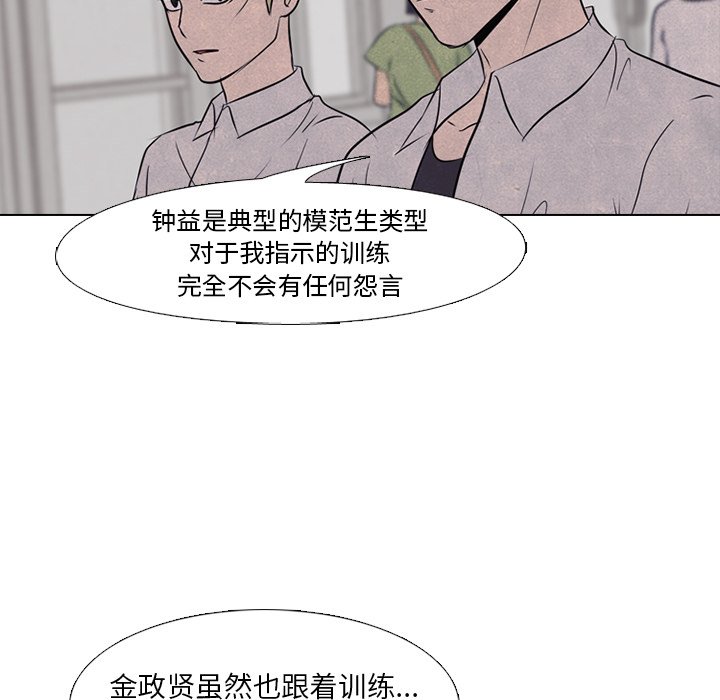🍸高校巅峰 第 34 话 未来的对手 第22页