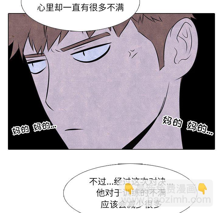 🍸高校巅峰 第 34 话 未来的对手 第23页