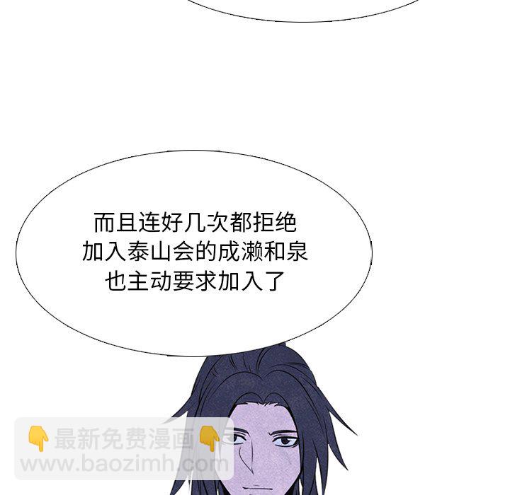 🍸高校巅峰 第 34 话 未来的对手 第24页