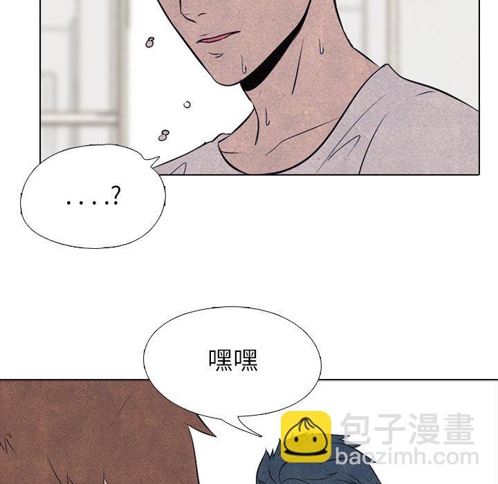 🍸高校巅峰 第 34 话 未来的对手 第37页