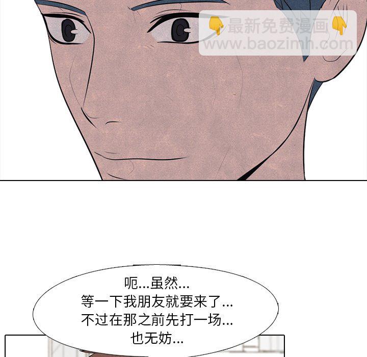 🍸高校巅峰 第 34 话 未来的对手 第39页