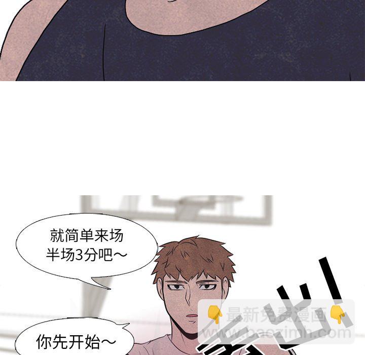 🍸高校巅峰 第 34 话 未来的对手 第42页