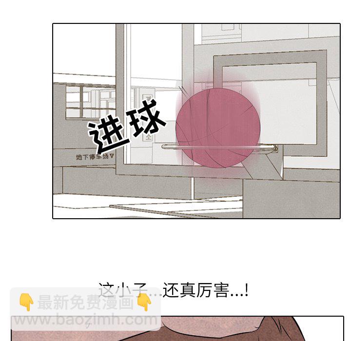 🍸高校巅峰 第 34 话 未来的对手 第48页