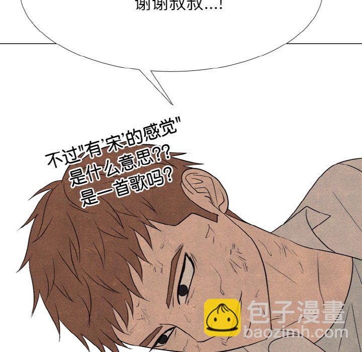 🍸高校巅峰 第 341 话 
金政贤的挑战(2) 第11页