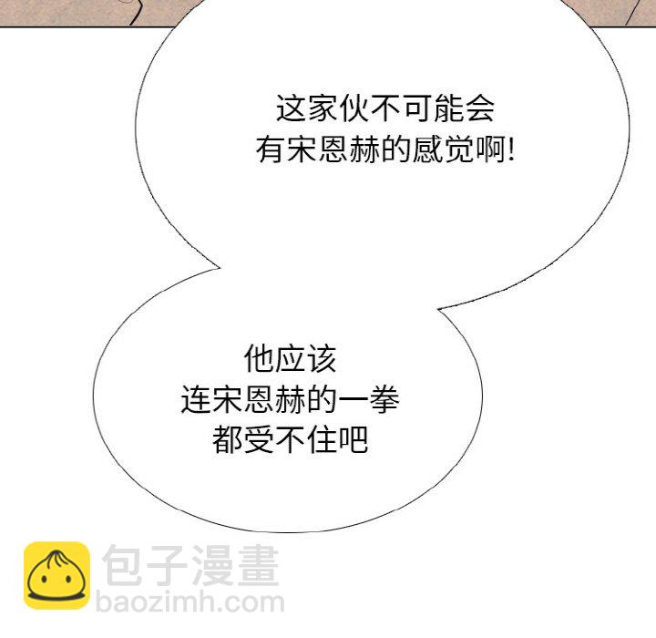 🍸高校巅峰 第 341 话 
金政贤的挑战(2) 第19页