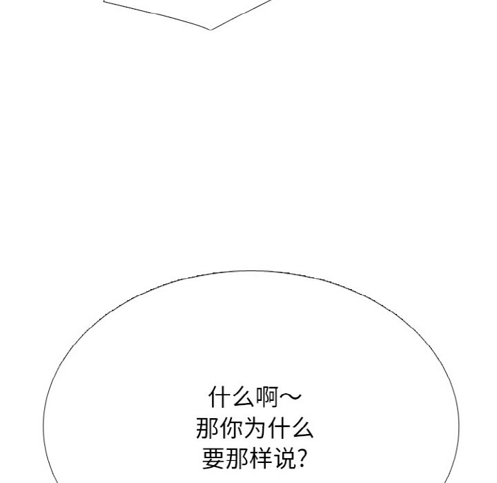 🍸高校巅峰 第 341 话 
金政贤的挑战(2) 第22页