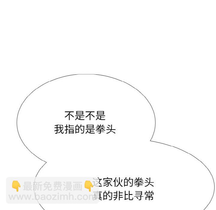 🍸高校巅峰 第 341 话 
金政贤的挑战(2) 第25页