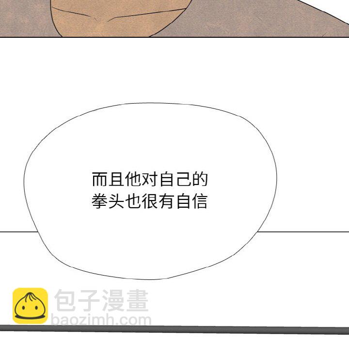 🍸高校巅峰 第 341 话 
金政贤的挑战(2) 第27页