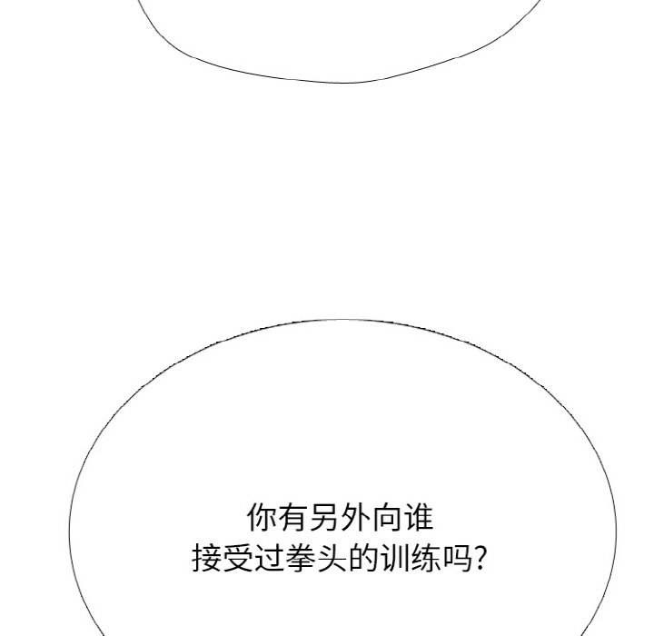 🍸高校巅峰 第 341 话 
金政贤的挑战(2) 第29页