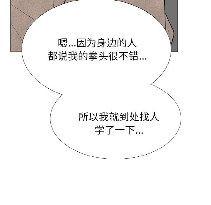 🍸高校巅峰 第 341 话 
金政贤的挑战(2) 第32页