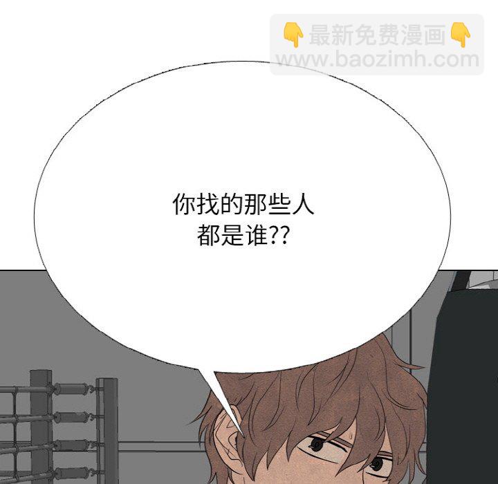 🍸高校巅峰 第 341 话 
金政贤的挑战(2) 第33页