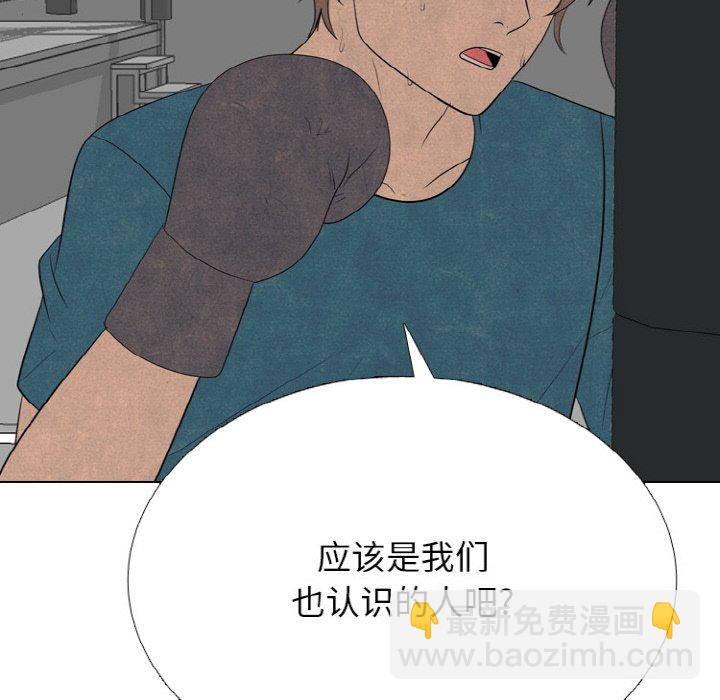 🍸高校巅峰 第 341 话 
金政贤的挑战(2) 第34页
