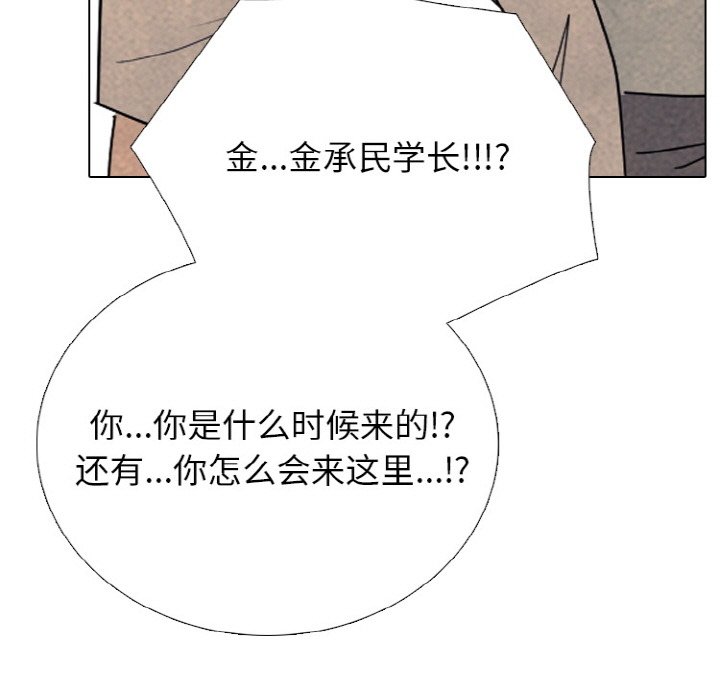 🍸高校巅峰 第 341 话 
金政贤的挑战(2) 第37页