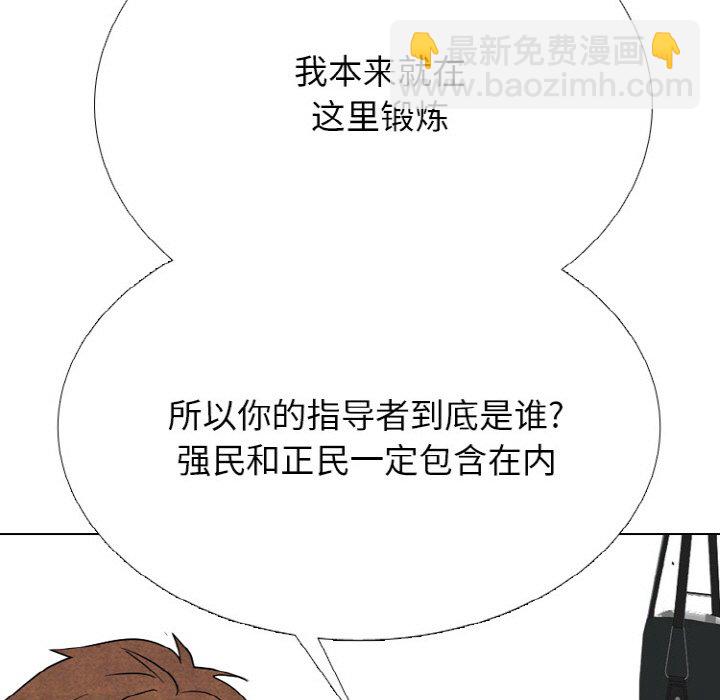 🍸高校巅峰 第 341 话 
金政贤的挑战(2) 第39页