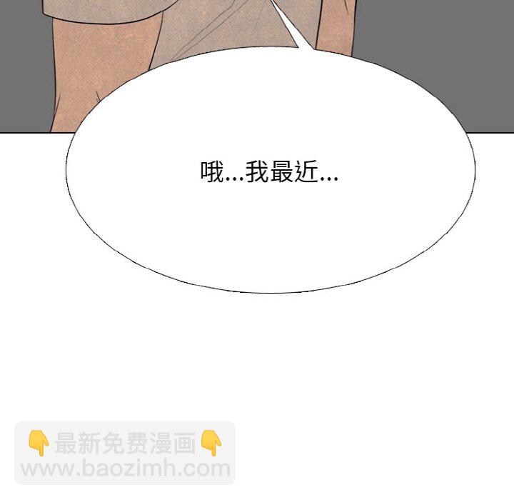 🍸高校巅峰 第 341 话 
金政贤的挑战(2) 第41页