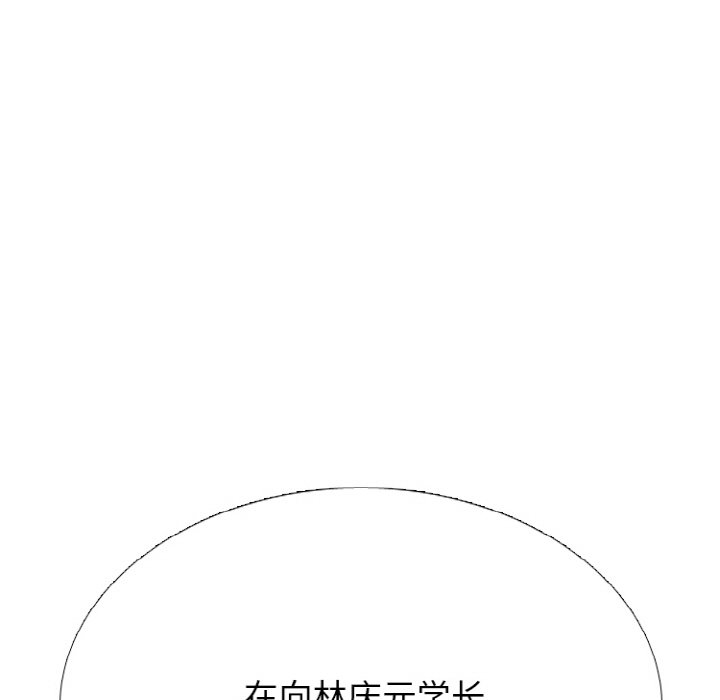 🍸高校巅峰 第 341 话 
金政贤的挑战(2) 第43页