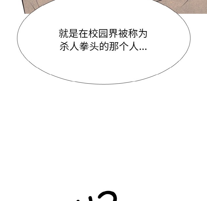 🍸高校巅峰 第 341 话 
金政贤的挑战(2) 第46页