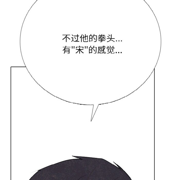 🍸高校巅峰 第 341 话 
金政贤的挑战(2) 第5页