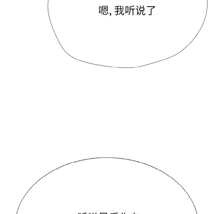 🍸高校巅峰 第 343 话 
世代交替准备 第14页