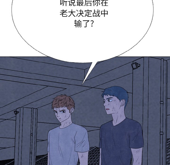 🍸高校巅峰 第 343 话 
世代交替准备 第15页