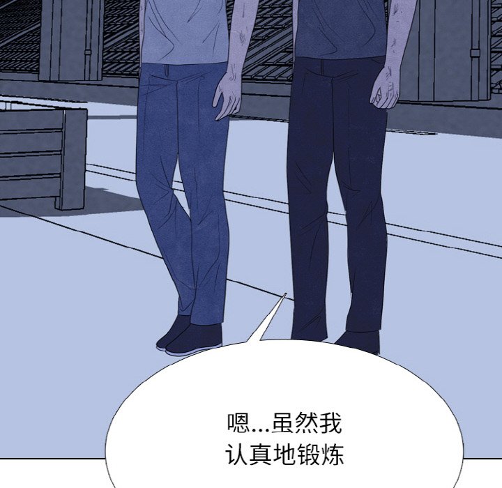 🍸高校巅峰 第 343 话 
世代交替准备 第16页