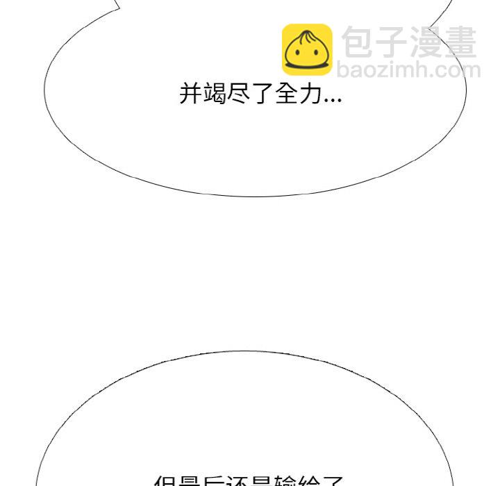 🍸高校巅峰 第 343 话 
世代交替准备 第17页