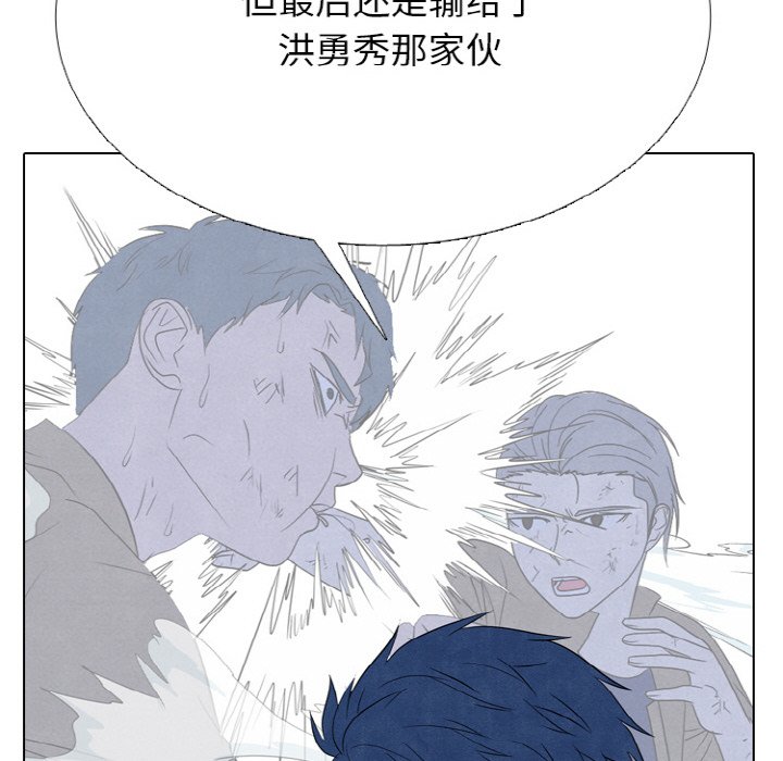 🍸高校巅峰 第 343 话 
世代交替准备 第18页