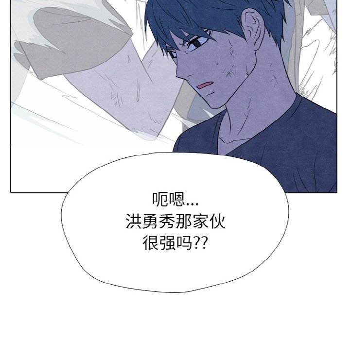 🍸高校巅峰 第 343 话 
世代交替准备 第19页