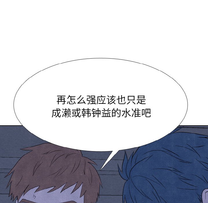 🍸高校巅峰 第 343 话 
世代交替准备 第20页