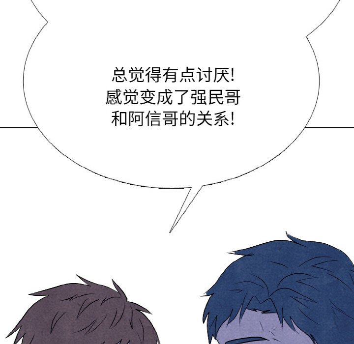 🍸高校巅峰 第 343 话 
世代交替准备 第32页