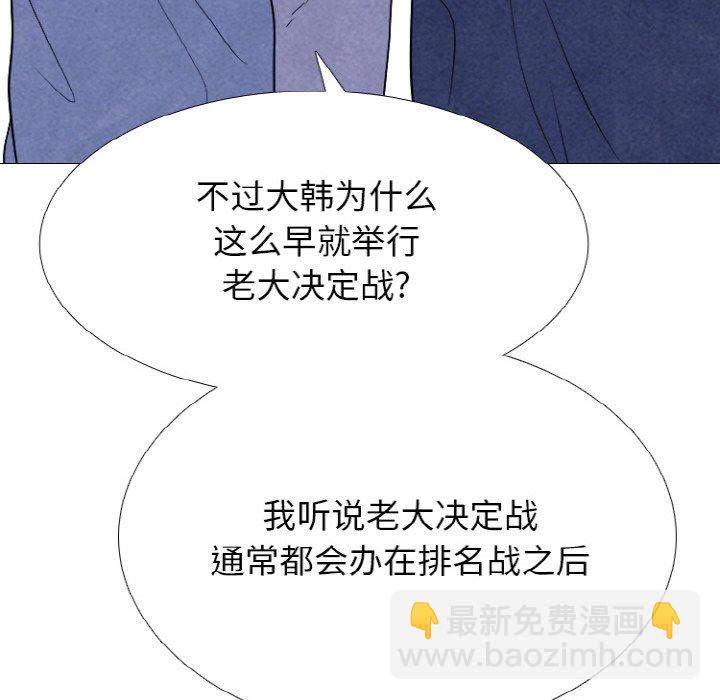 🍸高校巅峰 第 343 话 
世代交替准备 第34页