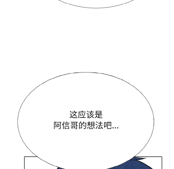 🍸高校巅峰 第 343 话 
世代交替准备 第35页