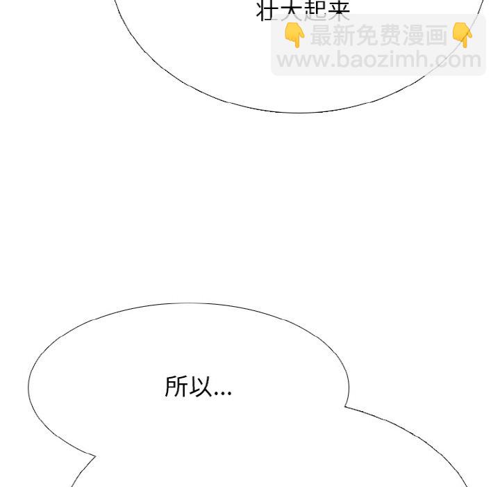 🍸高校巅峰 第 343 话 
世代交替准备 第38页