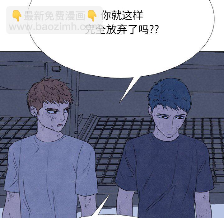 🍸高校巅峰 第 343 话 
世代交替准备 第39页