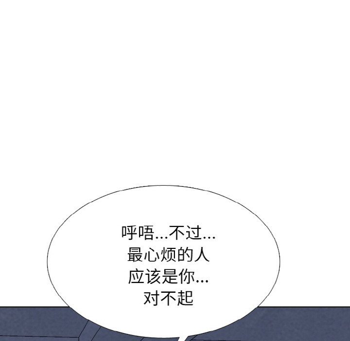 🍸高校巅峰 第 343 话 
世代交替准备 第43页