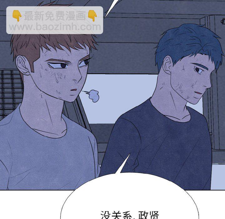 🍸高校巅峰 第 343 话 
世代交替准备 第44页