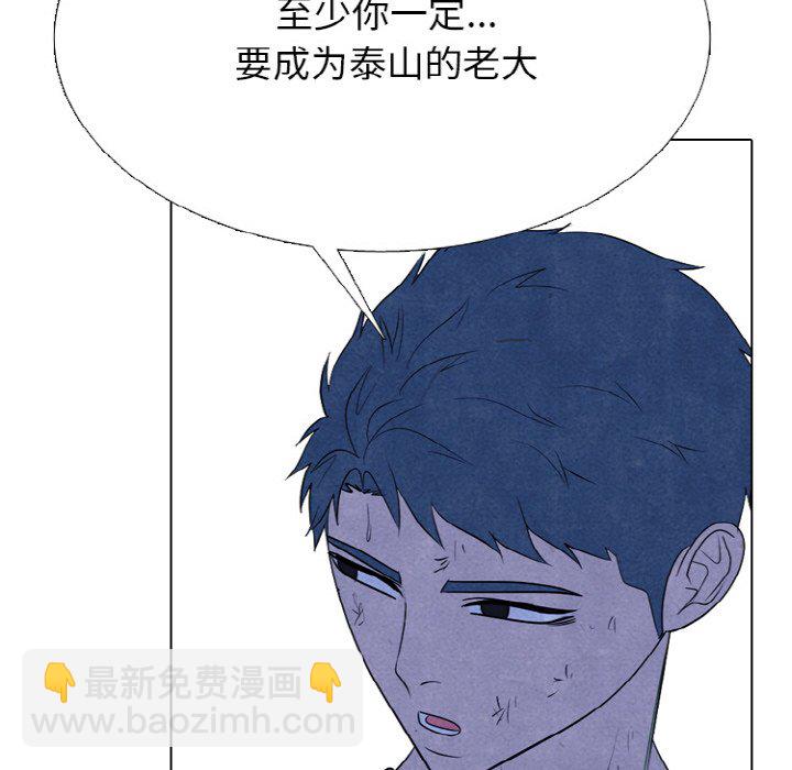 🍸高校巅峰 第 343 话 
世代交替准备 第46页