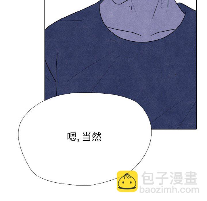 🍸高校巅峰 第 343 话 
世代交替准备 第47页
