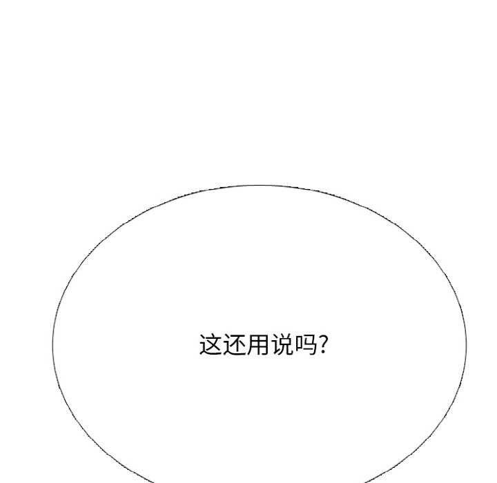 🍸高校巅峰 第 343 话 
世代交替准备 第48页