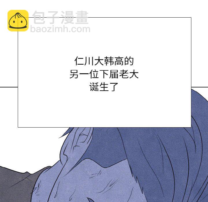 🍸高校巅峰 第 343 话 
世代交替准备 第8页