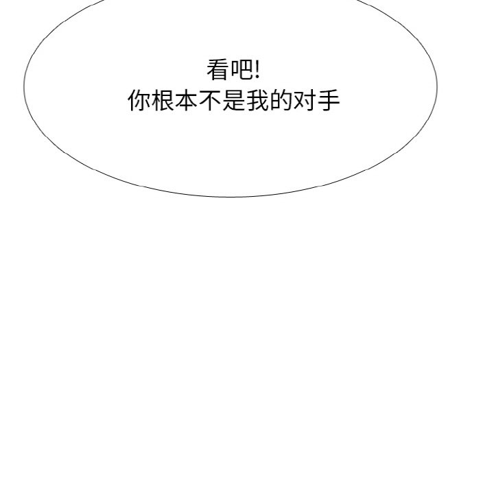 🍸高校巅峰 第 345 话 
下届候选人的成长 第19页
