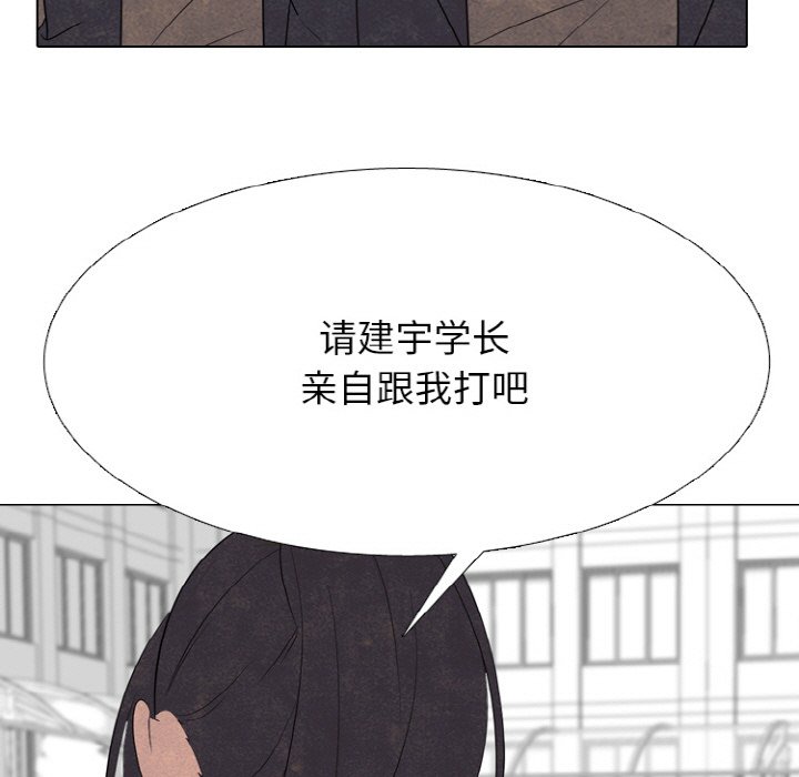 🍸高校巅峰 第 345 话 
下届候选人的成长 第21页