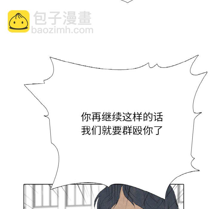🍸高校巅峰 第 345 话 
下届候选人的成长 第23页