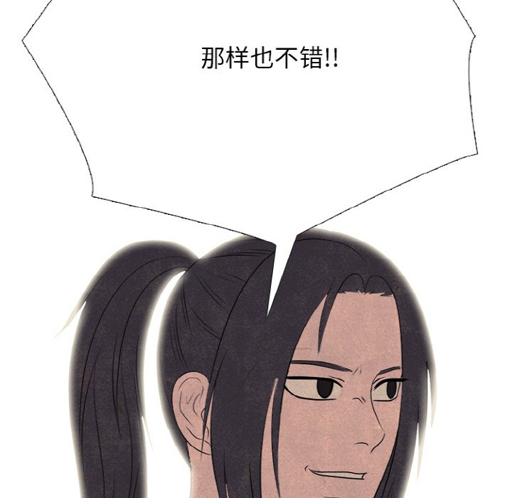 🍸高校巅峰 第 345 话 
下届候选人的成长 第26页