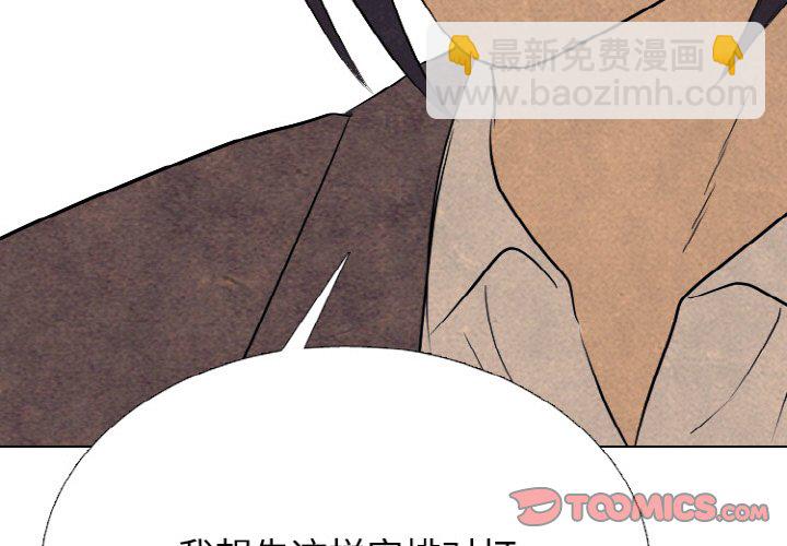 🍸高校巅峰 第 345 话 
下届候选人的成长 第3页