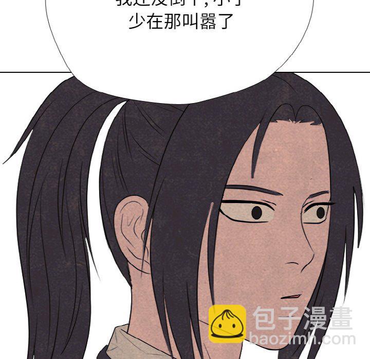 🍸高校巅峰 第 345 话 
下届候选人的成长 第30页
