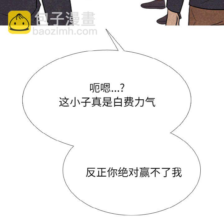 🍸高校巅峰 第 345 话 
下届候选人的成长 第34页