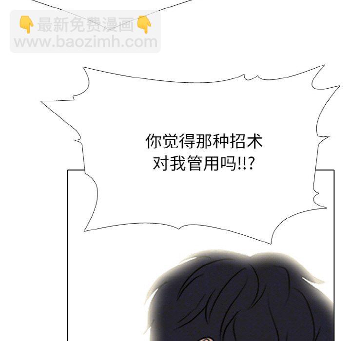 🍸高校巅峰 第 345 话 
下届候选人的成长 第47页